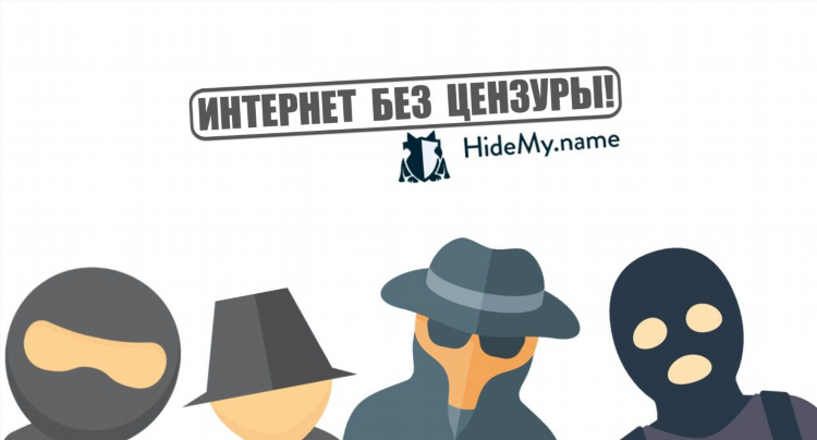 Скачать хайд май нейм впн