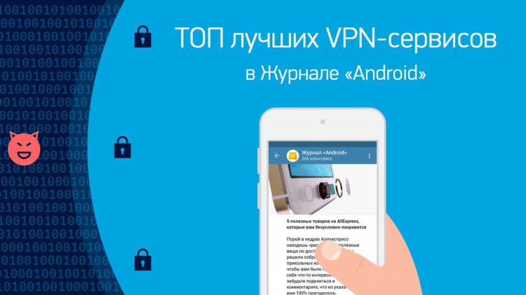 Скачать лучший vpn для windows 10 бесплатно