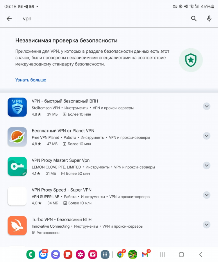 Скачать приложение впн бесплатно на андроид на русском языке