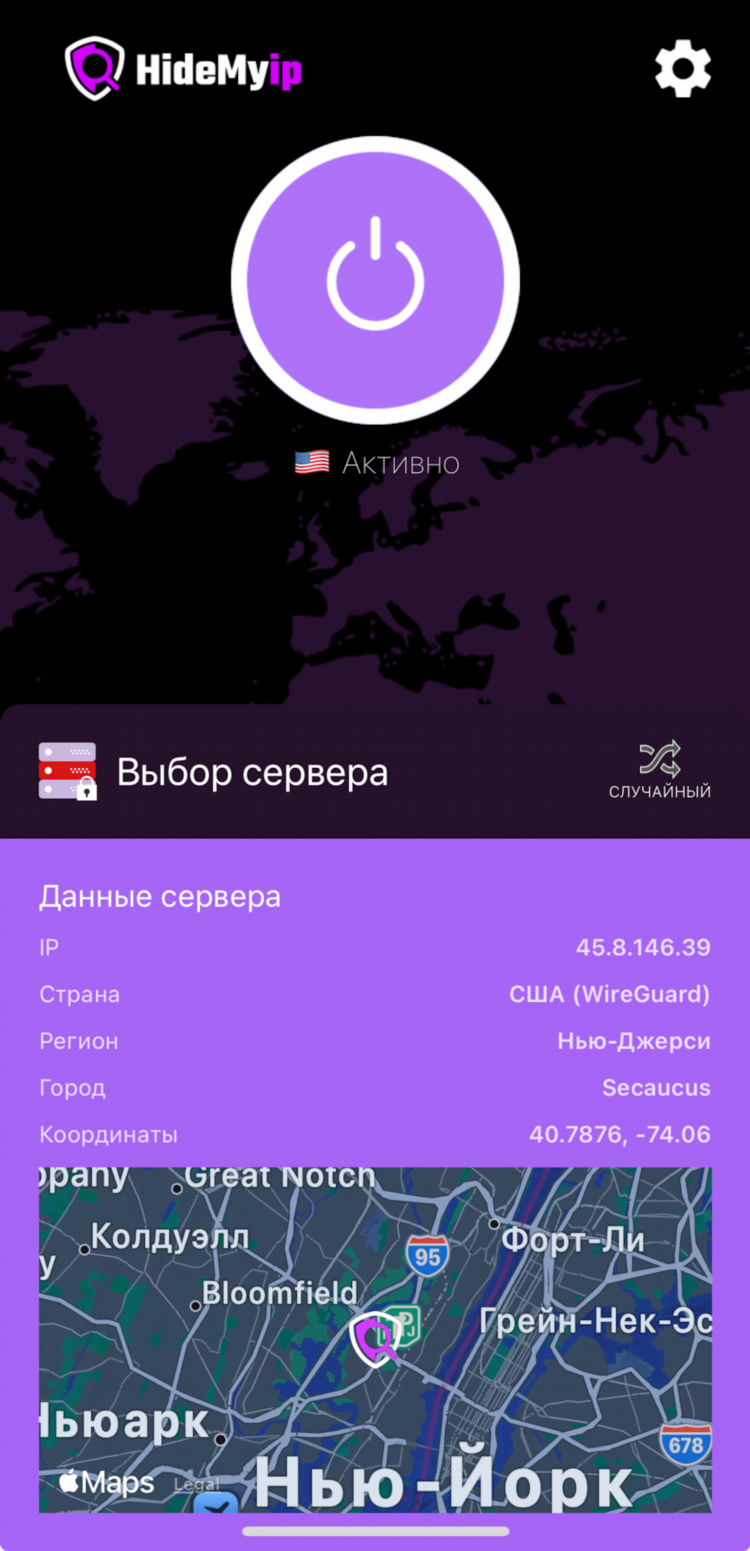 Скачать расширение фри впн