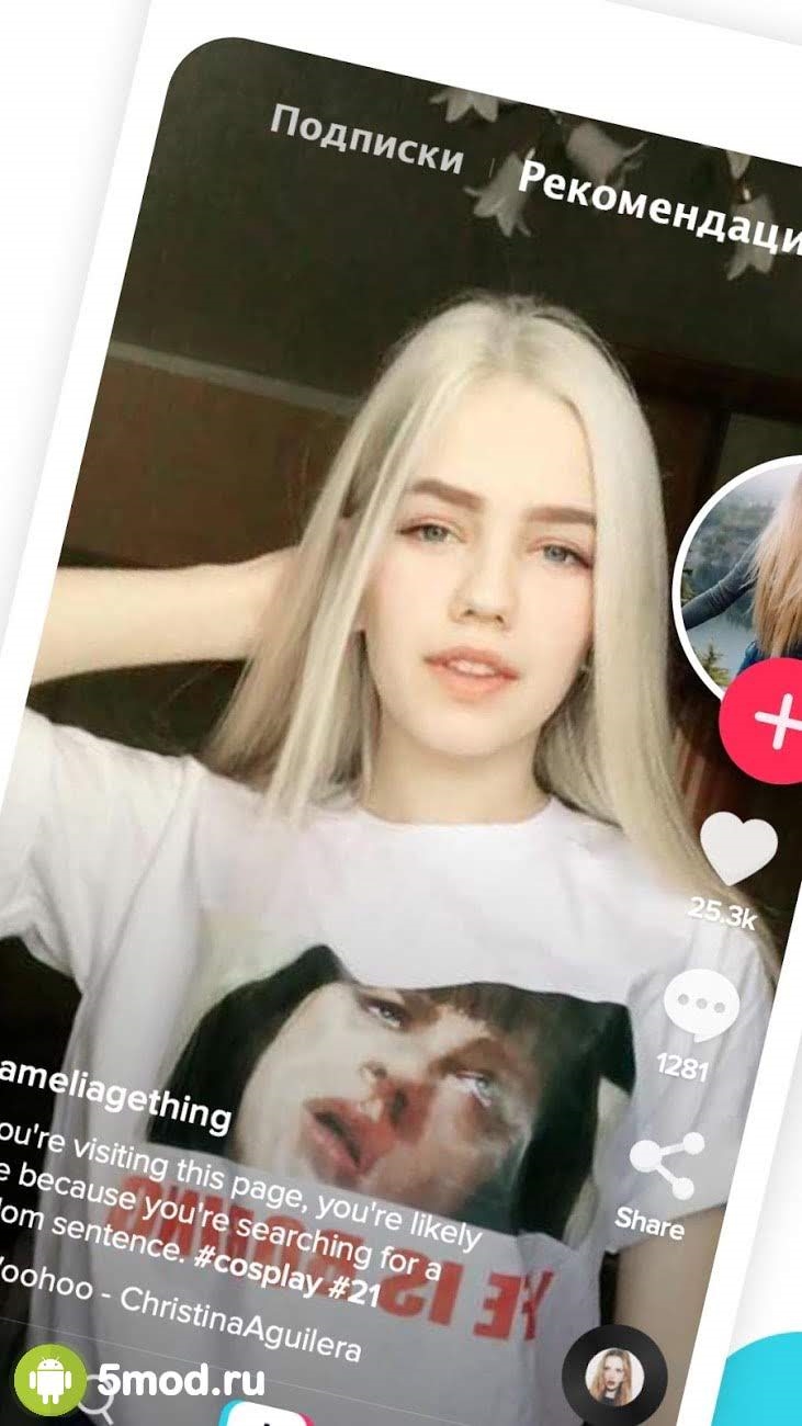 Скачать тик ток с впн на андроид