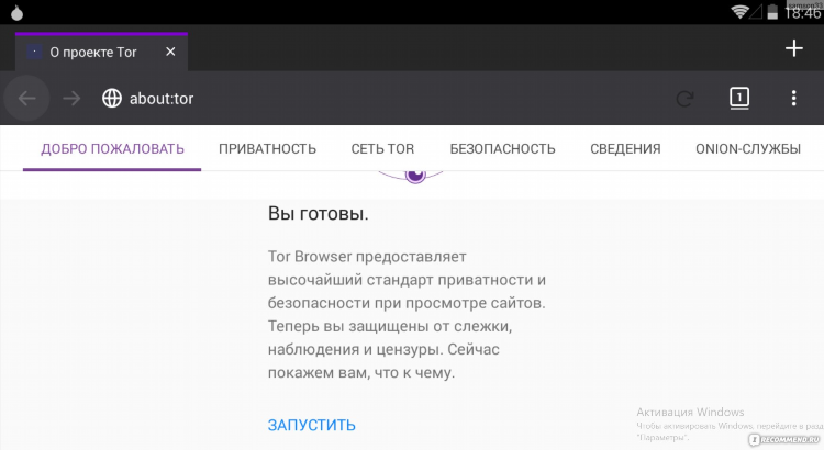 Скачать тор браузер с впн на андроид
