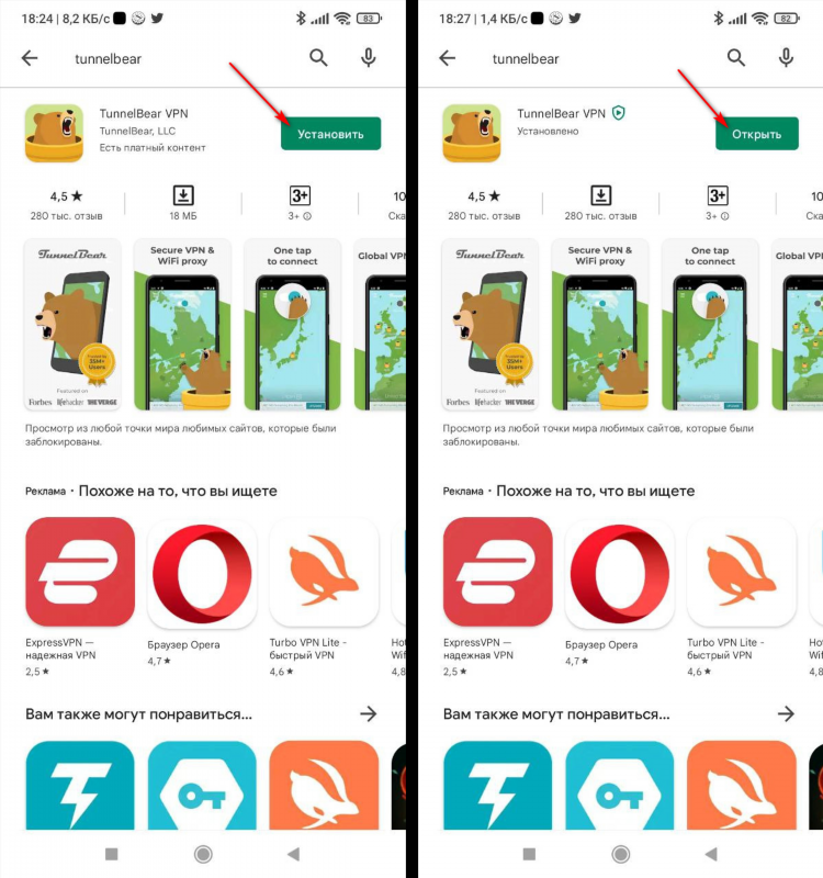 Скачать tunnelbear vpn на пк