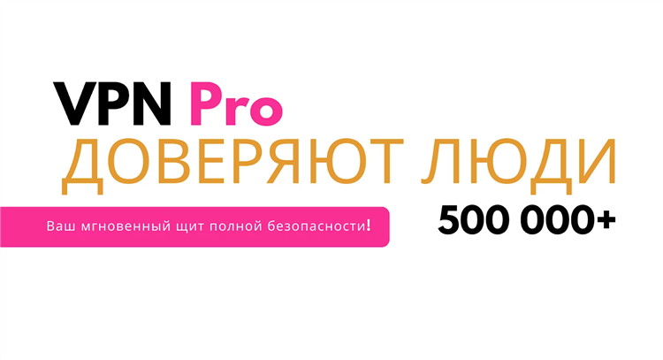 Скачать впн бесплатно без вирусов