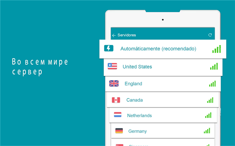 Скачать впн бесплатно на android