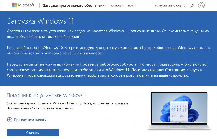 Скачать впн бесплатно на пк виндовс 10
