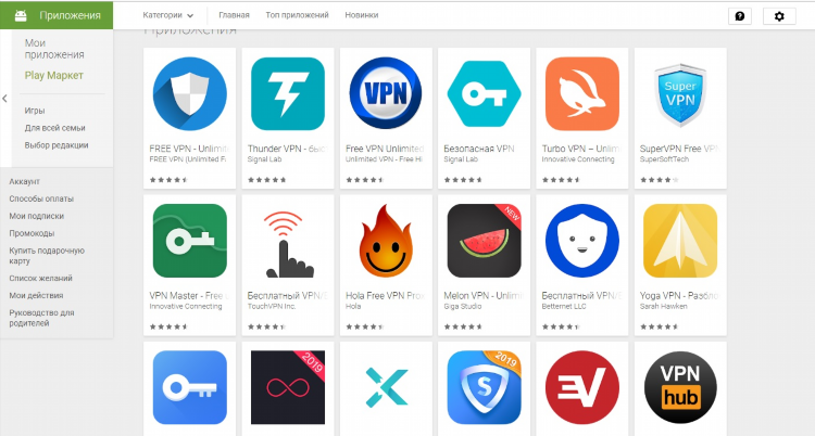 Скачать vpn без ограничений