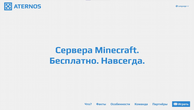 Скачать впн для атернос