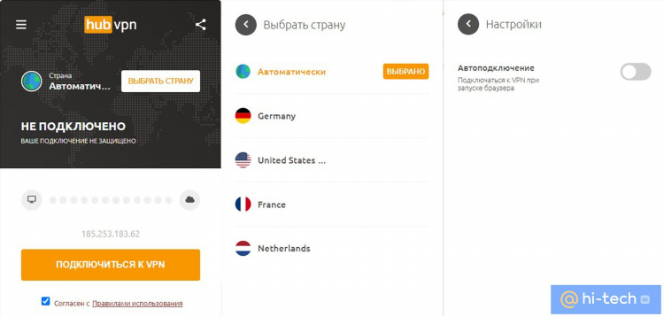 Скачать vpn для хрома