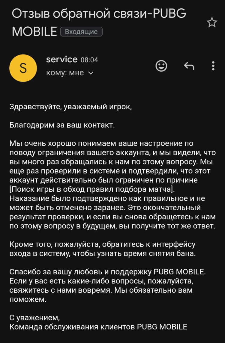 Скачать впн для пабга на пк