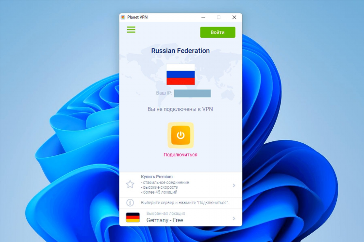 Скачать впн на комп торрент