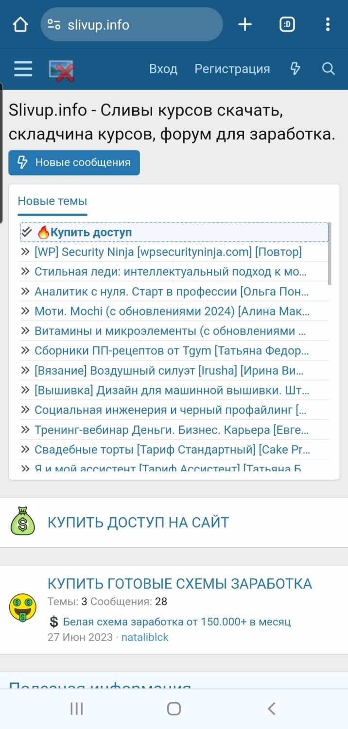Скачать vpn ниндзя