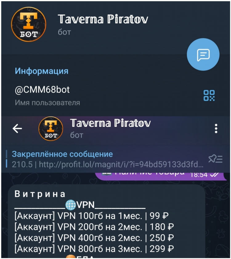 Скачать vpn торрентом
