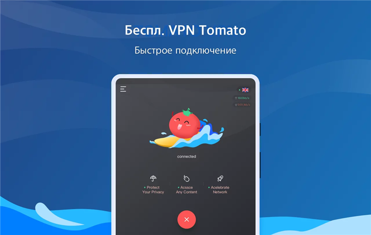 Скачать впн трешбоксе