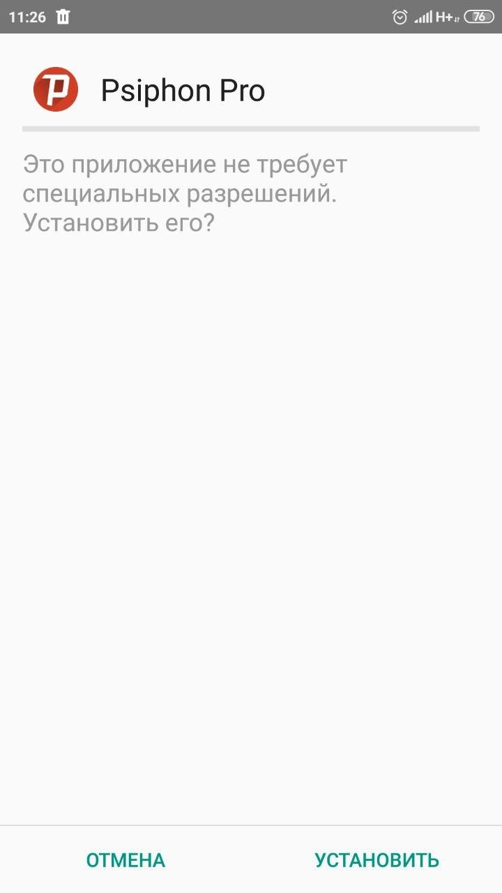 Скачать vpn украина