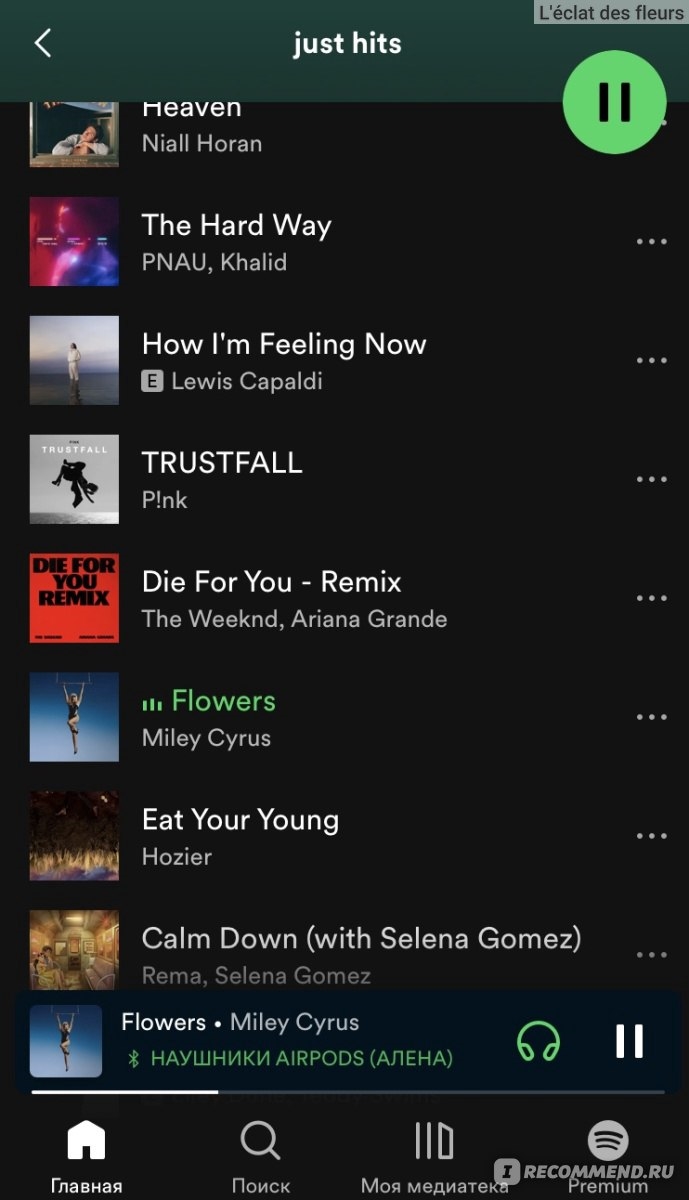 Spotify без впн