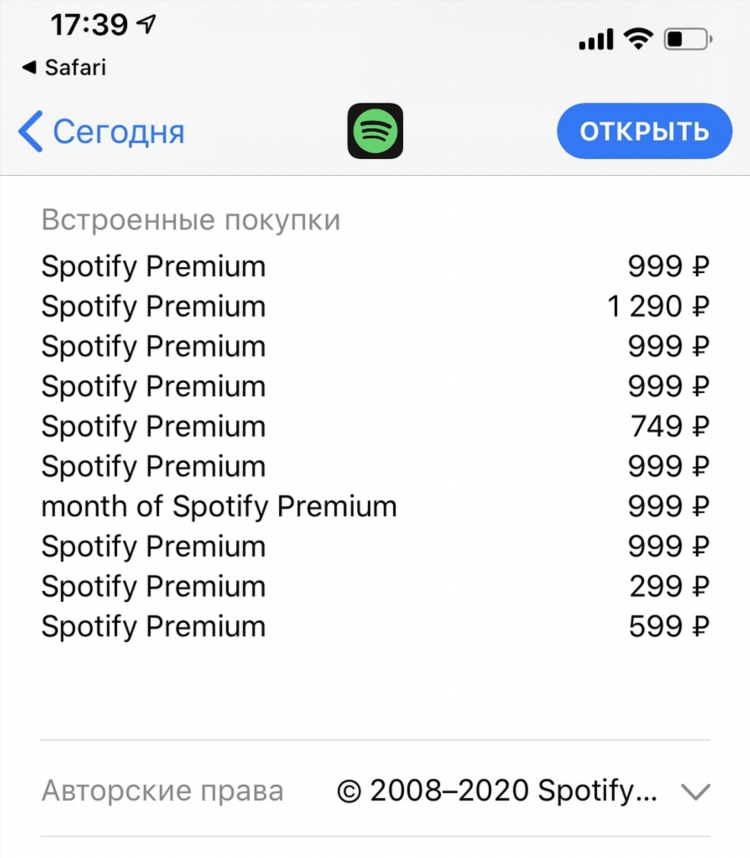 Spotify через vpn