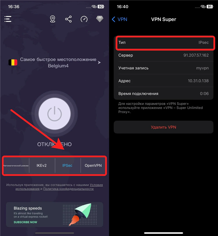 Super vpn не подключается