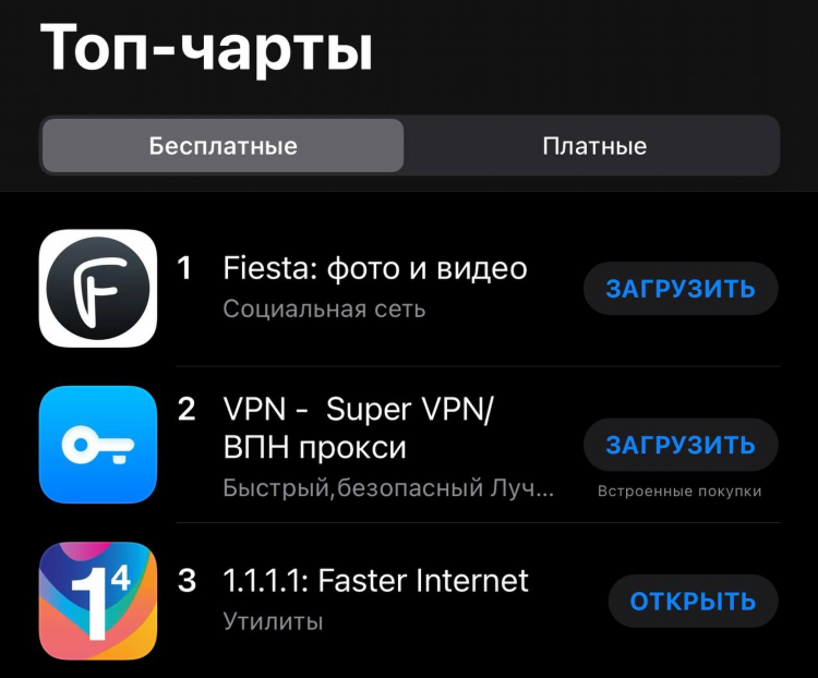 Супер впн последняя версия