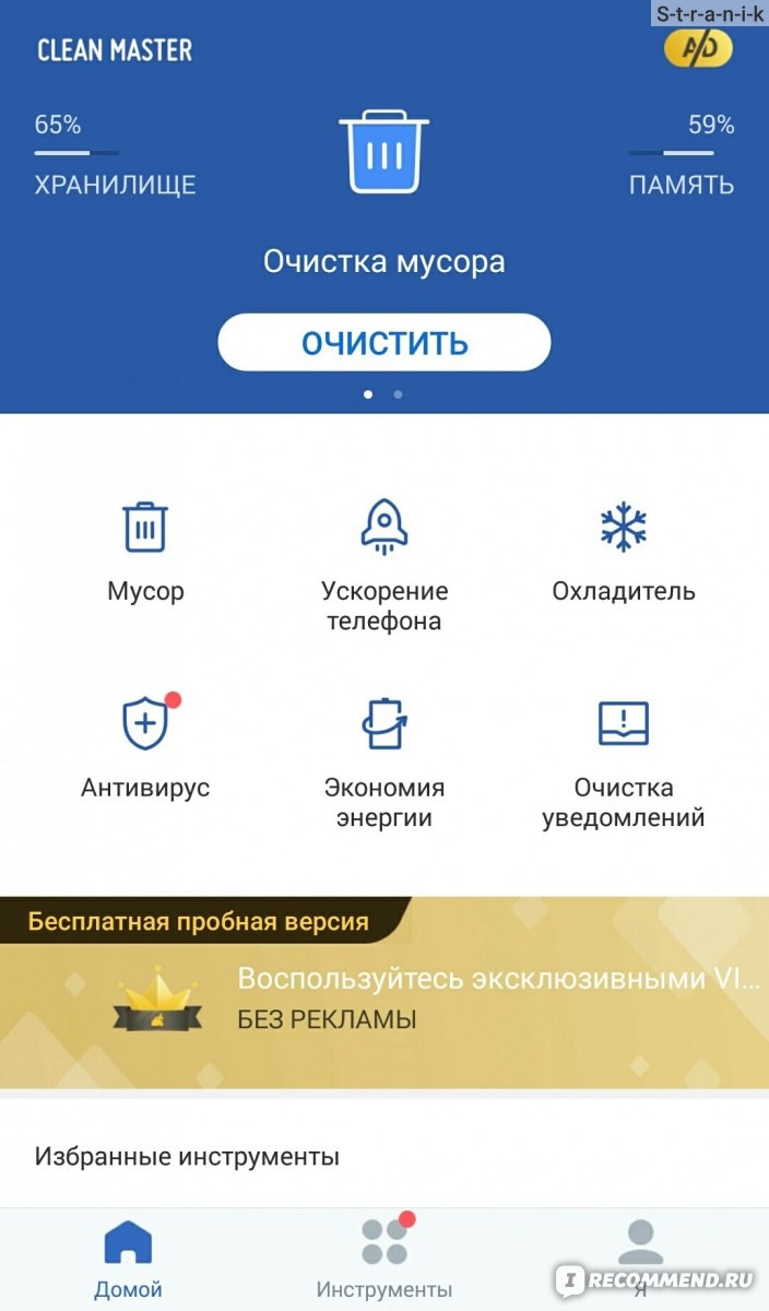 Super vpn скачать без рекламы
