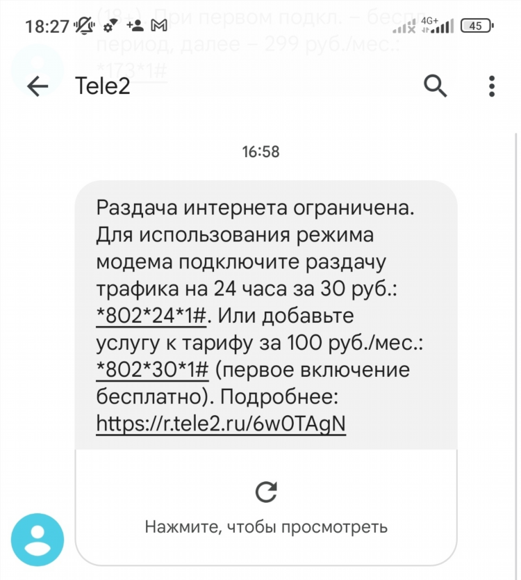 Tele2 блокирует vpn