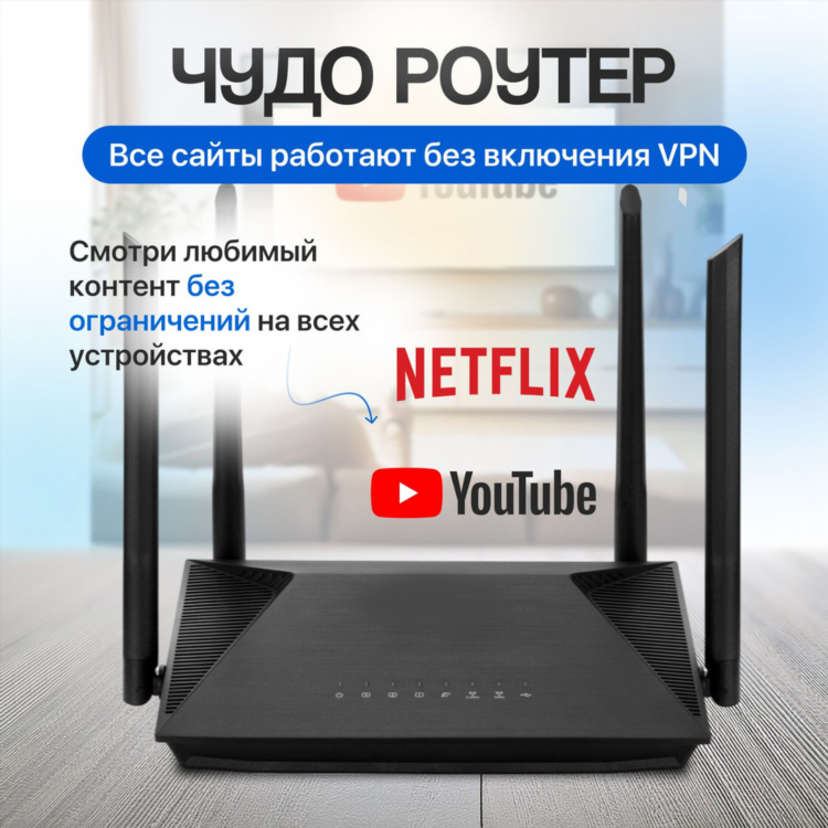 Телевизор vpn