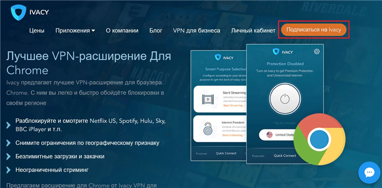 Touch vpn расширение яндекс