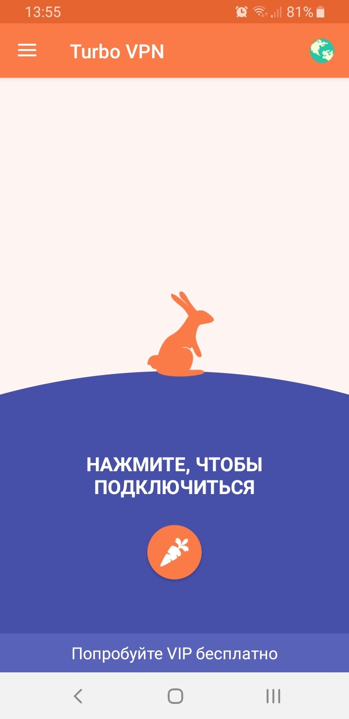 Turbo впн скачать