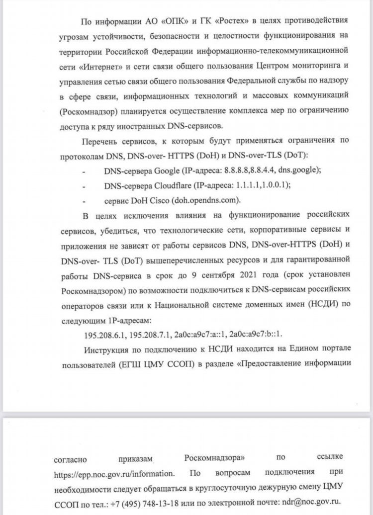 Turbo vpn заблокировали