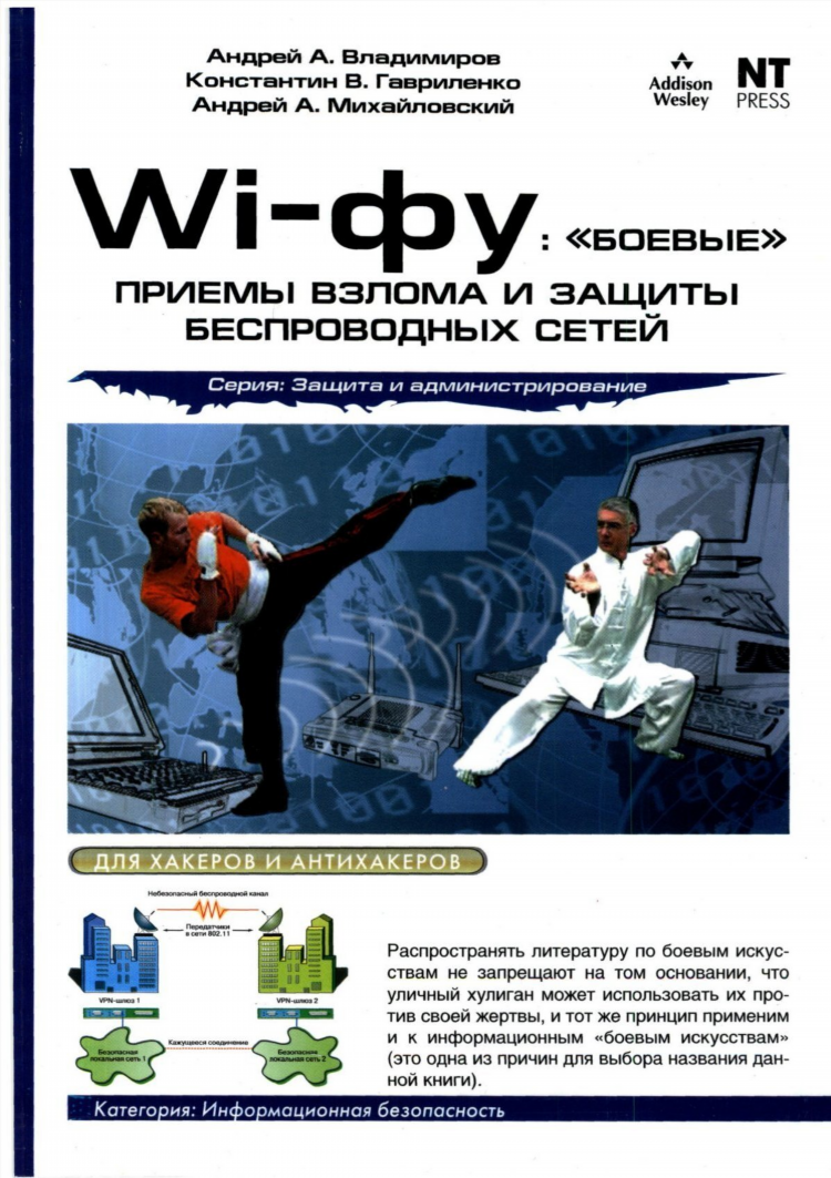 Unable to establish the vpn connection перевод на русский