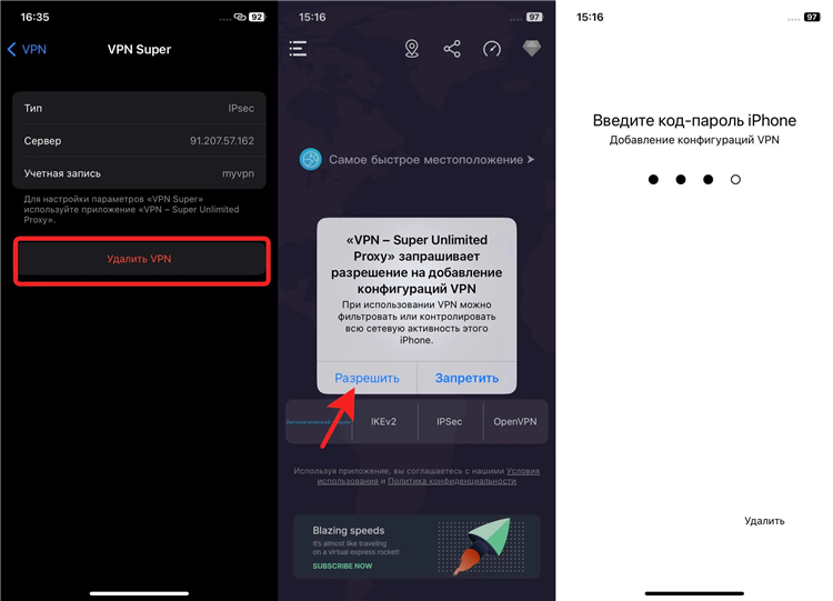 Установить vpn на айфон