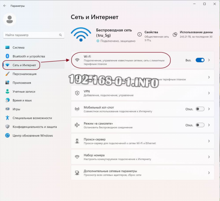 Включить подключение vpn dhcp