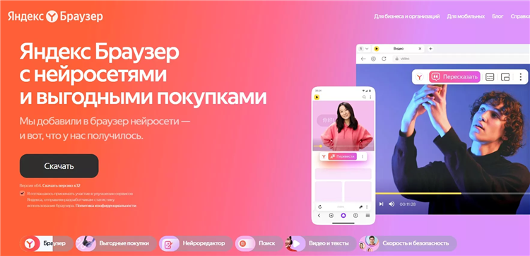 Включить впн на яндекс браузере