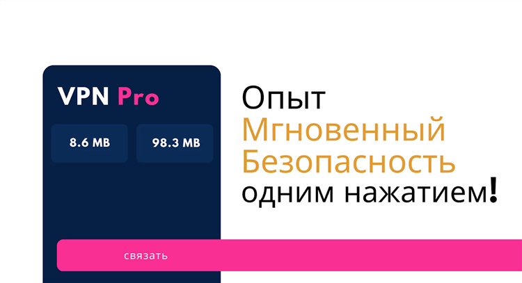 Восстановить впн