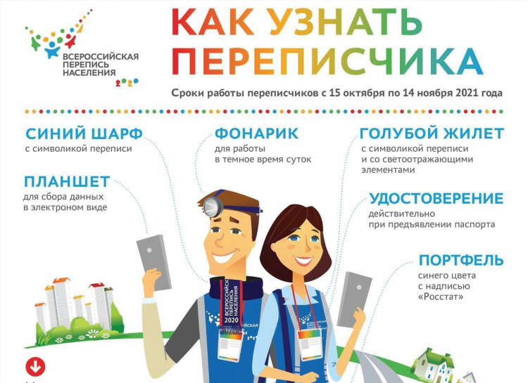 Впн 2020 официальный сайт росстата