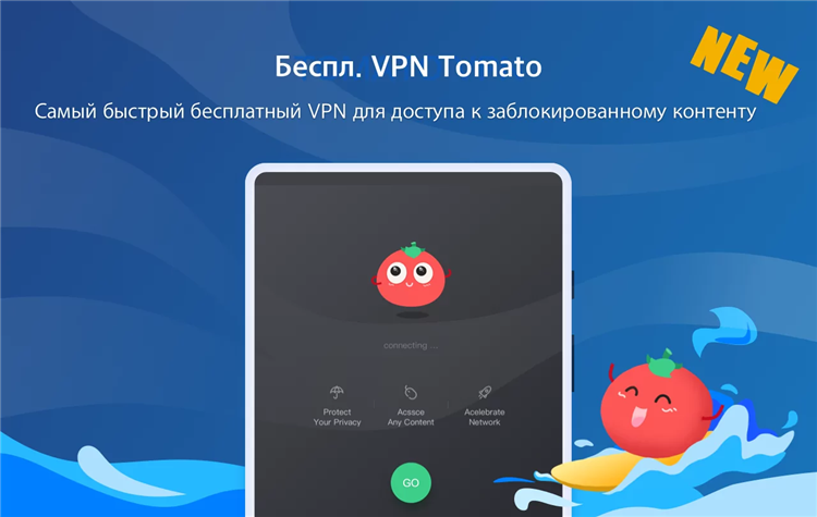 Впн андроид апк