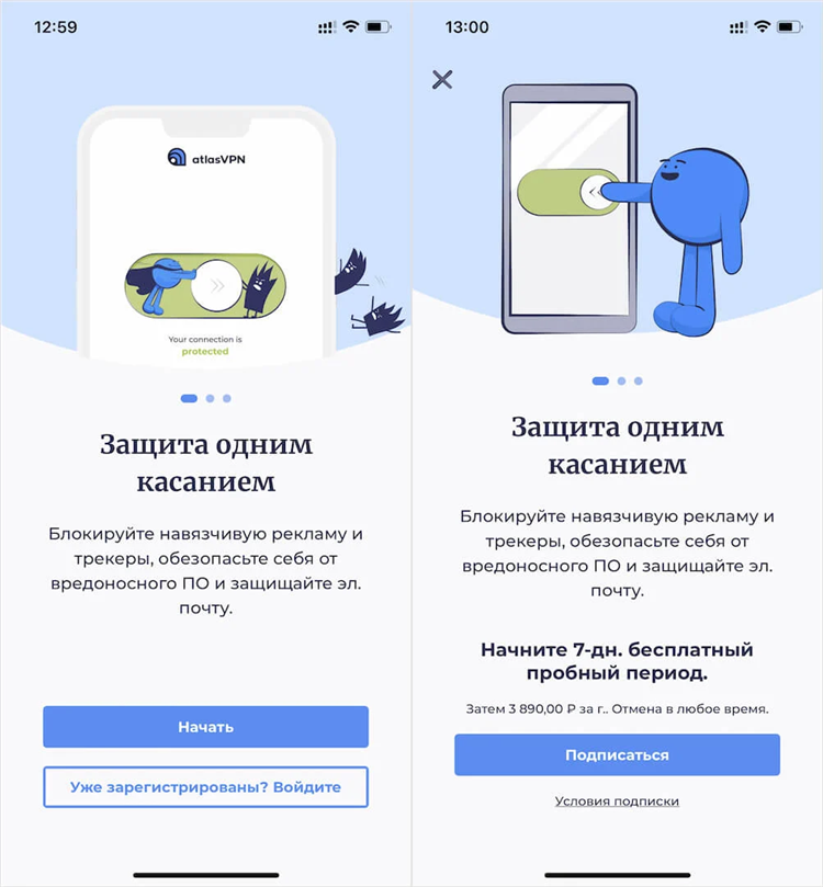 Vpn бесплатно для андроид