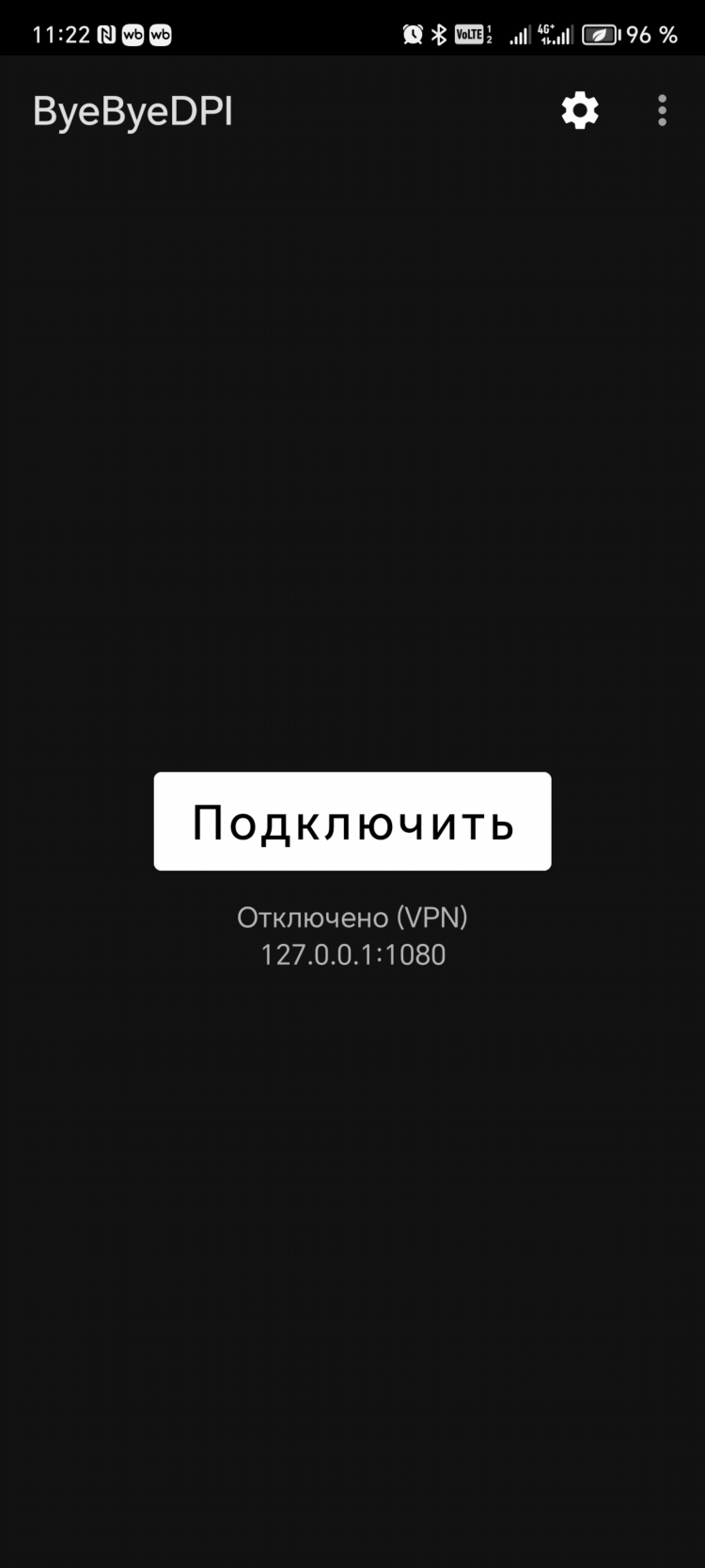 Vpn бесплатно включить