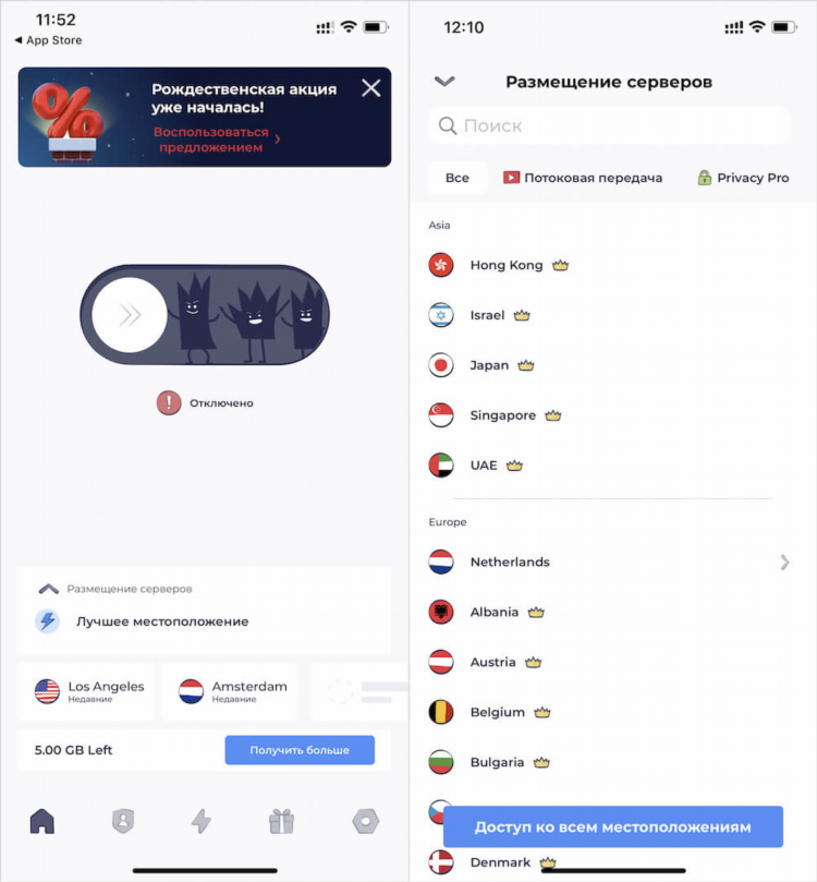 Впн больше не работает в россии