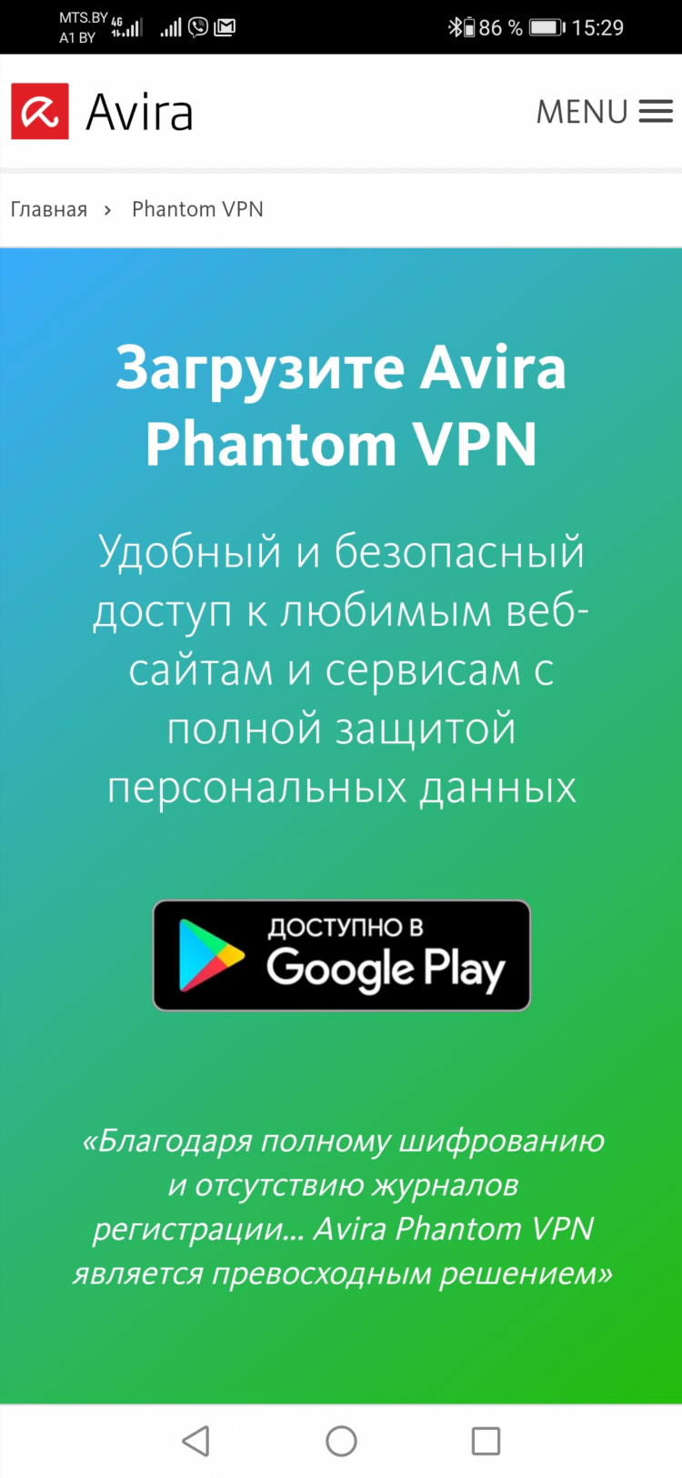 Vpn браузер browsec