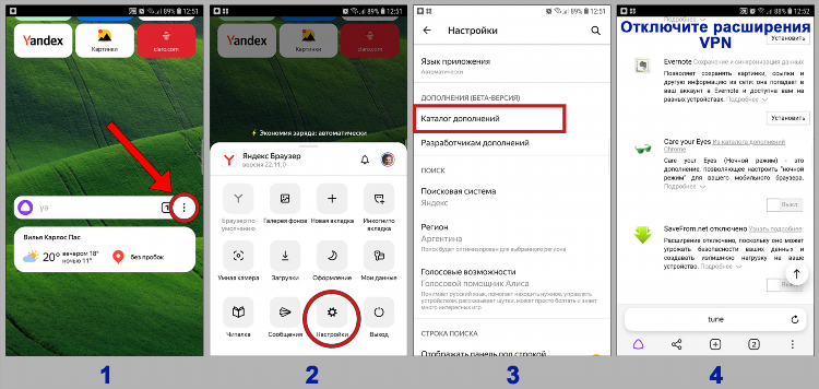 Vpn браузера яндекс