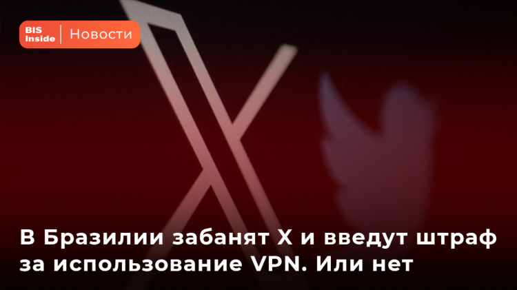 Впн бразилия