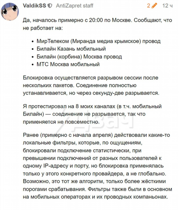 Vpn через ростелеком не работает