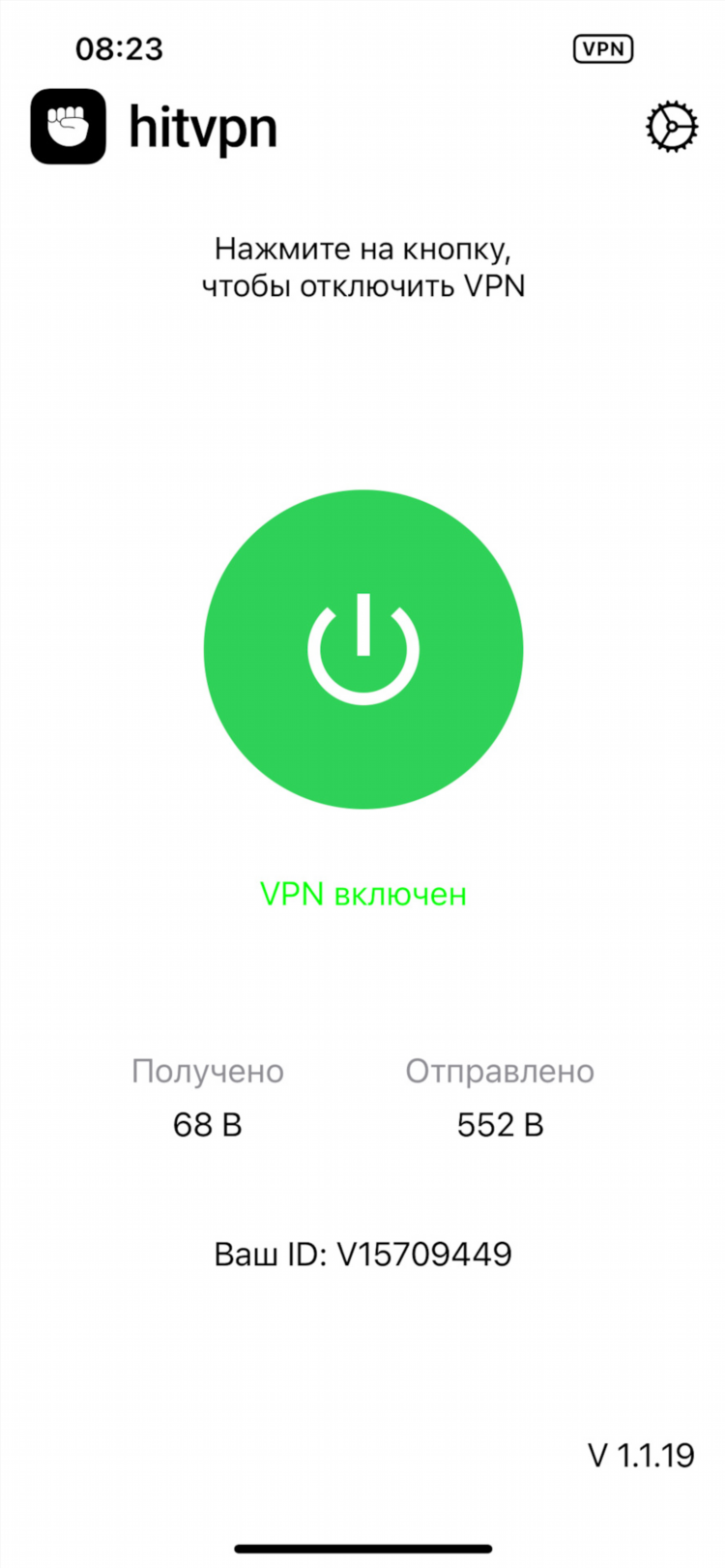 Vpn для айфон бесплатно на русском скачать