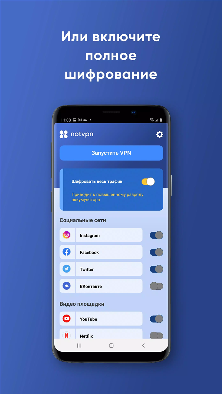 Vpn для андроид для инстаграм