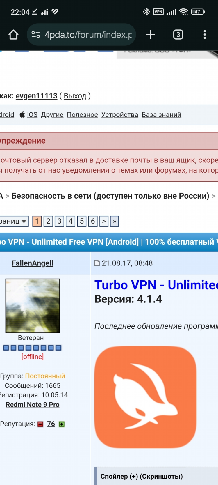 Vpn для android tv 4pda