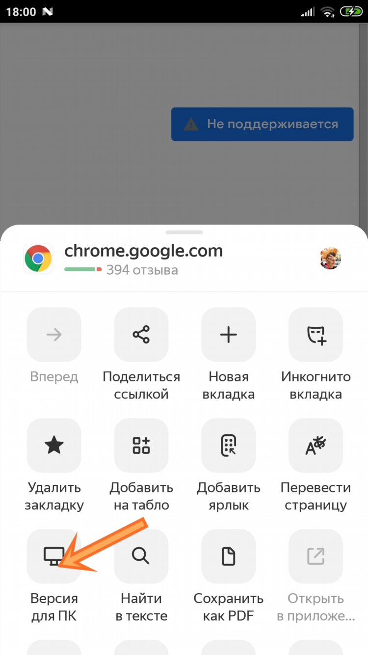 Впн для браузера яндекс на телефоне