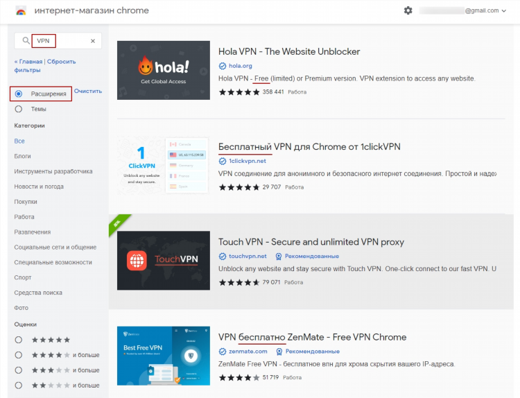 Vpn для chrome бесплатно