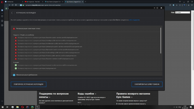 Vpn для epic games store