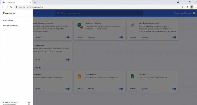 Vpn для google chrome скачать бесплатно